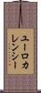ユーロカレンシー Scroll