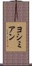 Yoshimyan Scroll