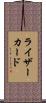 ライザーカード Scroll