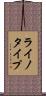 ライノタイプ Scroll