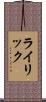 Lyrik Scroll