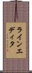 ライン・エディタ Scroll