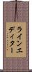 ラインエディター Scroll