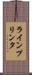 ラインプリンタ Scroll