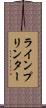 ラインプリンター Scroll
