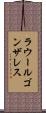ラウールゴンザレス Scroll