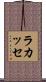 Lacasse Scroll
