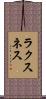 ラクスネス Scroll