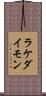 ラケダイモン Scroll