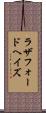 ラザフォード・ヘイズ Scroll