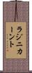 ラジニカーント Scroll