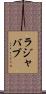 Rajababu Scroll