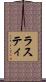 ラスティ Scroll