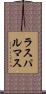 ラス・パルマス Scroll