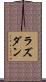 ラズダン Scroll
