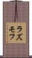 ラズモフ Scroll