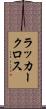 ラッカー・クロス Scroll