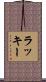Luckey Scroll