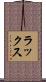 Lux Scroll