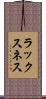 ラックスネス Scroll