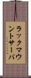 ラック・マウント・サーバ Scroll