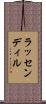ラッセンディル Scroll