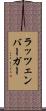 ラッツェンバーガー Scroll