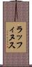 ラッフィヌス Scroll