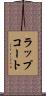 ラップコート Scroll