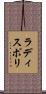 Ladispoli Scroll