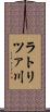 ラトリツァ川 Scroll