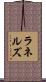 Runnels Scroll