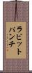 ラビットパンチ Scroll