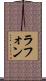 Lafond Scroll