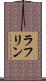 Laughlin Scroll