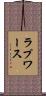 ラプワース Scroll