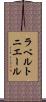 ラベルトニエール Scroll