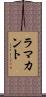 ラマカント Scroll