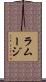 Ramage Scroll