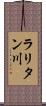 ラリタン川 Scroll