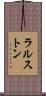 Ralston Scroll