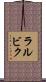 ラルビク Scroll