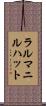 ラルマニルハット Scroll