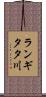 ランギタタ川 Scroll