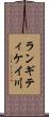 ランギティケイ川 Scroll