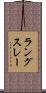 ラングスレー Scroll