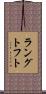 ラングトフト Scroll