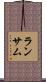 Ransom Scroll