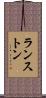 ランストン Scroll