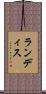 Landis Scroll
